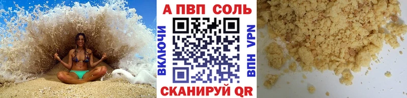 A-PVP мука  Купить где  Красный Холм 