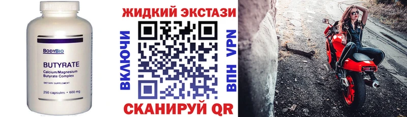 Купить закладки  Красный Холм  БУТИРАТ вода 