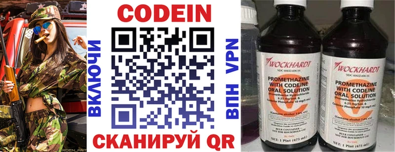 Купить где  Красный Холм  Кодеиновый сироп Lean напиток Lean (лин) 