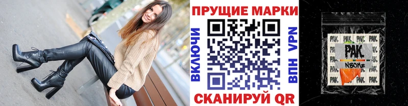 Марки N-bome 1500мкг  Купить где  Красный Холм 